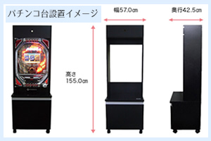 パチンコ専用ラック