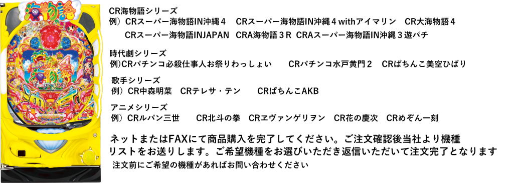 介護予防パチンコ